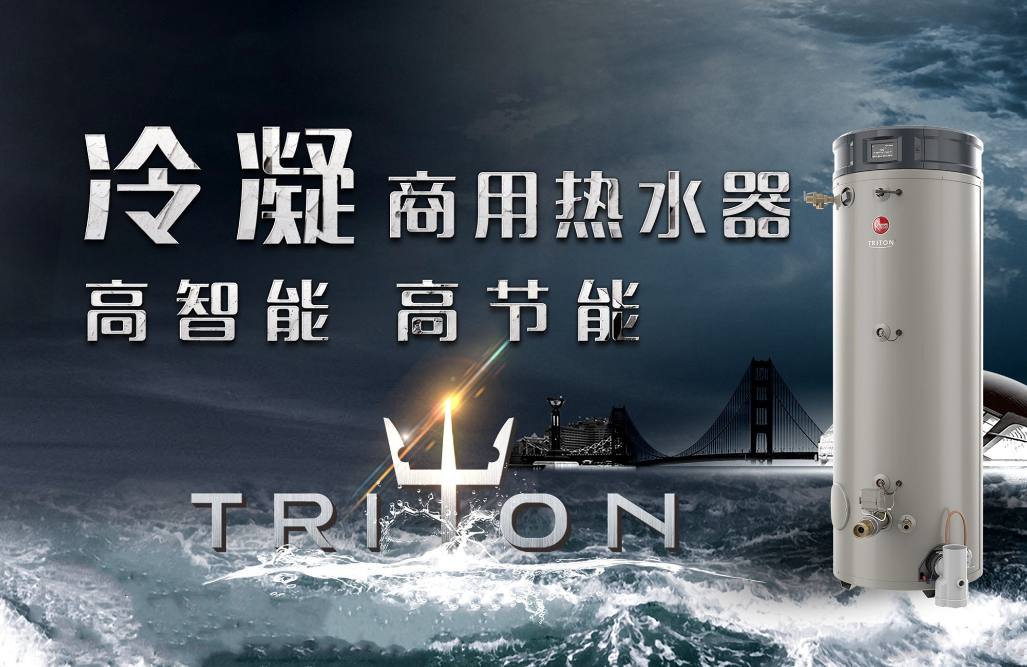 Triton-™海报-1_副本_副本.jpg