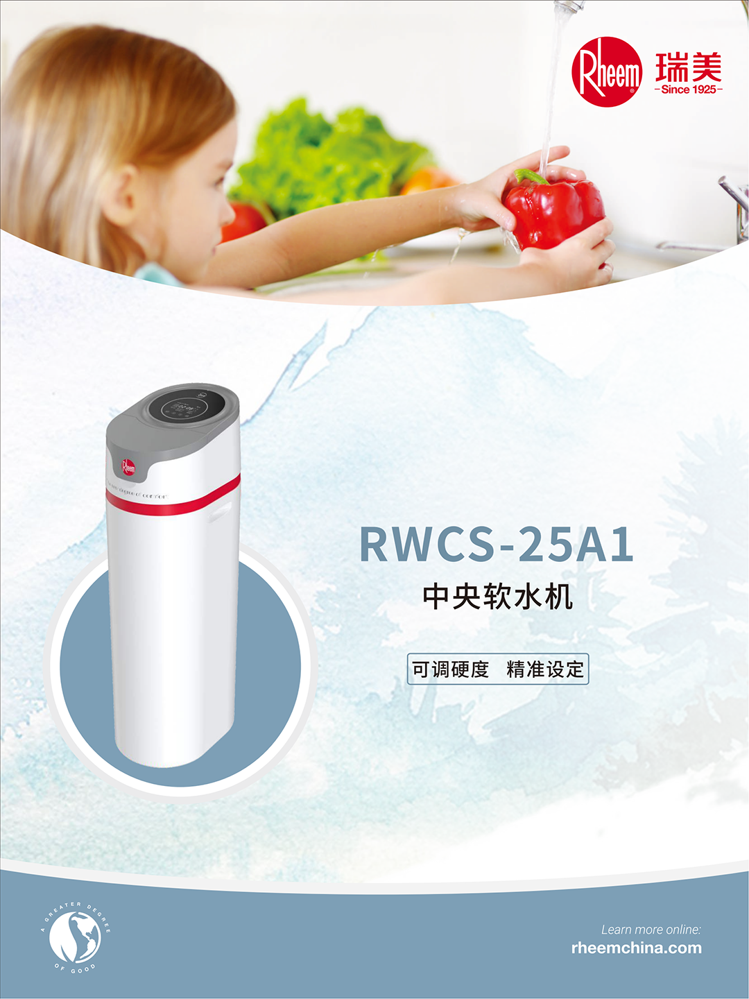 中央软水转曲_1.png