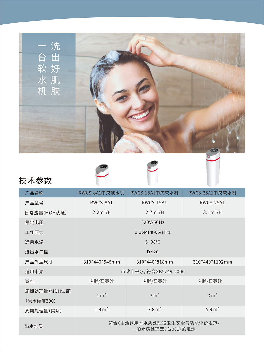 中央软水转曲_00_02(1).png