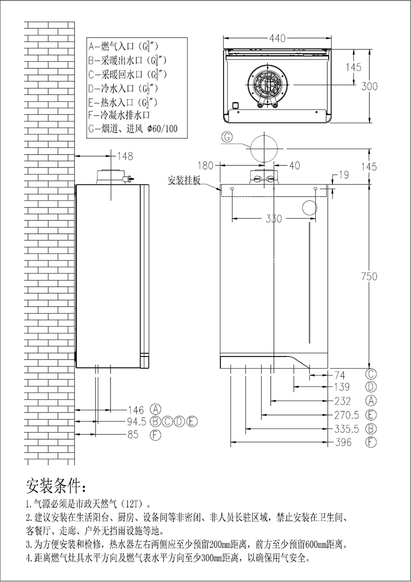 华越系列安装条件示意.png